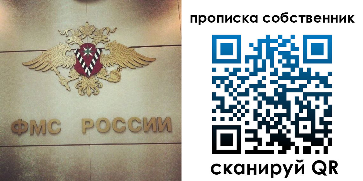 прописка ребенка в Краснослободске