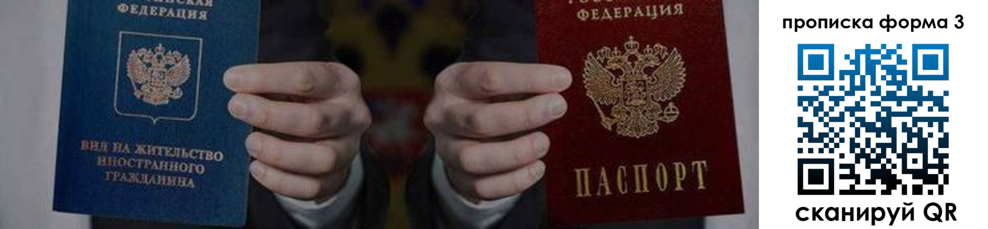 временная регистрация адрес в Краснослободске
